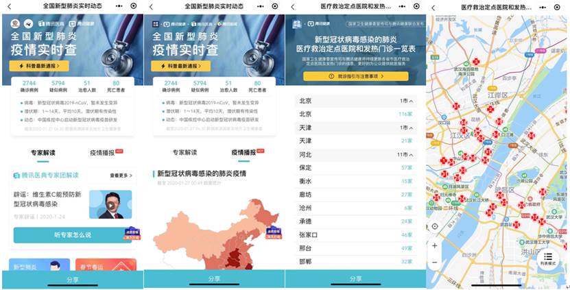 科技战"疫:大数据精准赋能疫情防控"加速度"