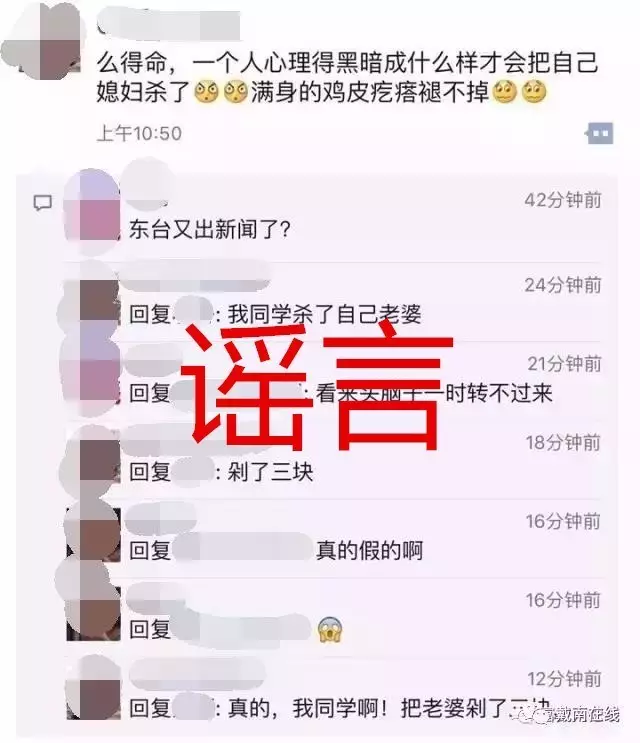 网曝江苏一男子杀妻抛尸浴缸剁成三段 警方辟谣