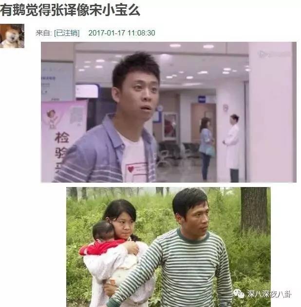 张译这身条可比小宝高出一本山大爷哈哈哈哈论如何一句话伤害三个人