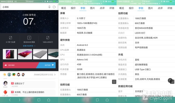 小米6参数