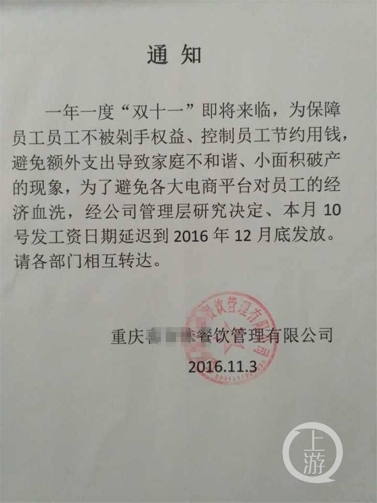 重庆假收入证明 w.huanqiu.com