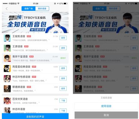 高德导航语音包_高德导航车载版 语音_高德导航有语音吗