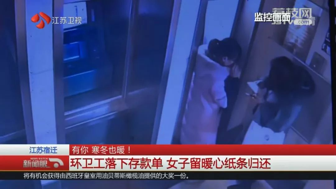 取钱后，丢了毕生积蓄！她心生绝望时，一张小纸条出现了．．．