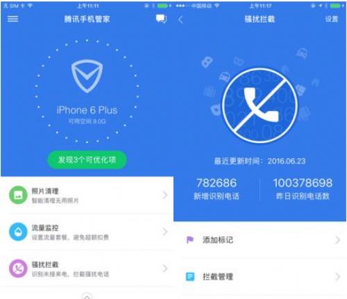 手机管家骚扰电话查询_手机管家骚扰拦截_手机管家号码标记查询