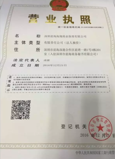 魔方金服获商业保理牌照,强化全产业链金融布