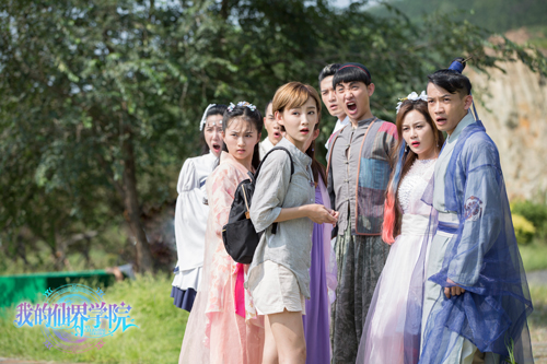 《我的仙界学院》曝群像海报 元气少女误闯仙界