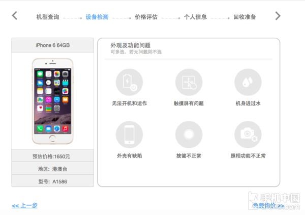 我要买iPhone 7!旧iPhone咋办? _ 环球科技 _ 火