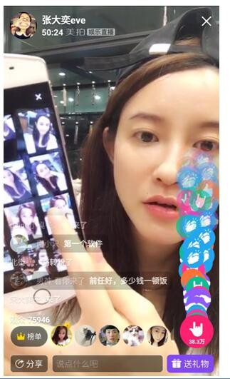 张大奕美拍直播"秒"卖手机 分享网红自拍"套路"