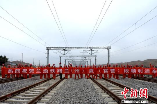 兰渝铁路兰夏段开通运营 多路段施工遇"世界难题"