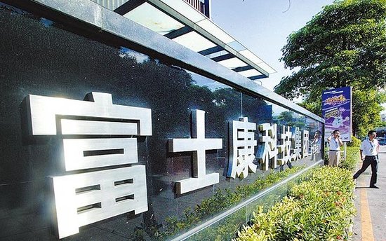 富士通网站建设路 环球网