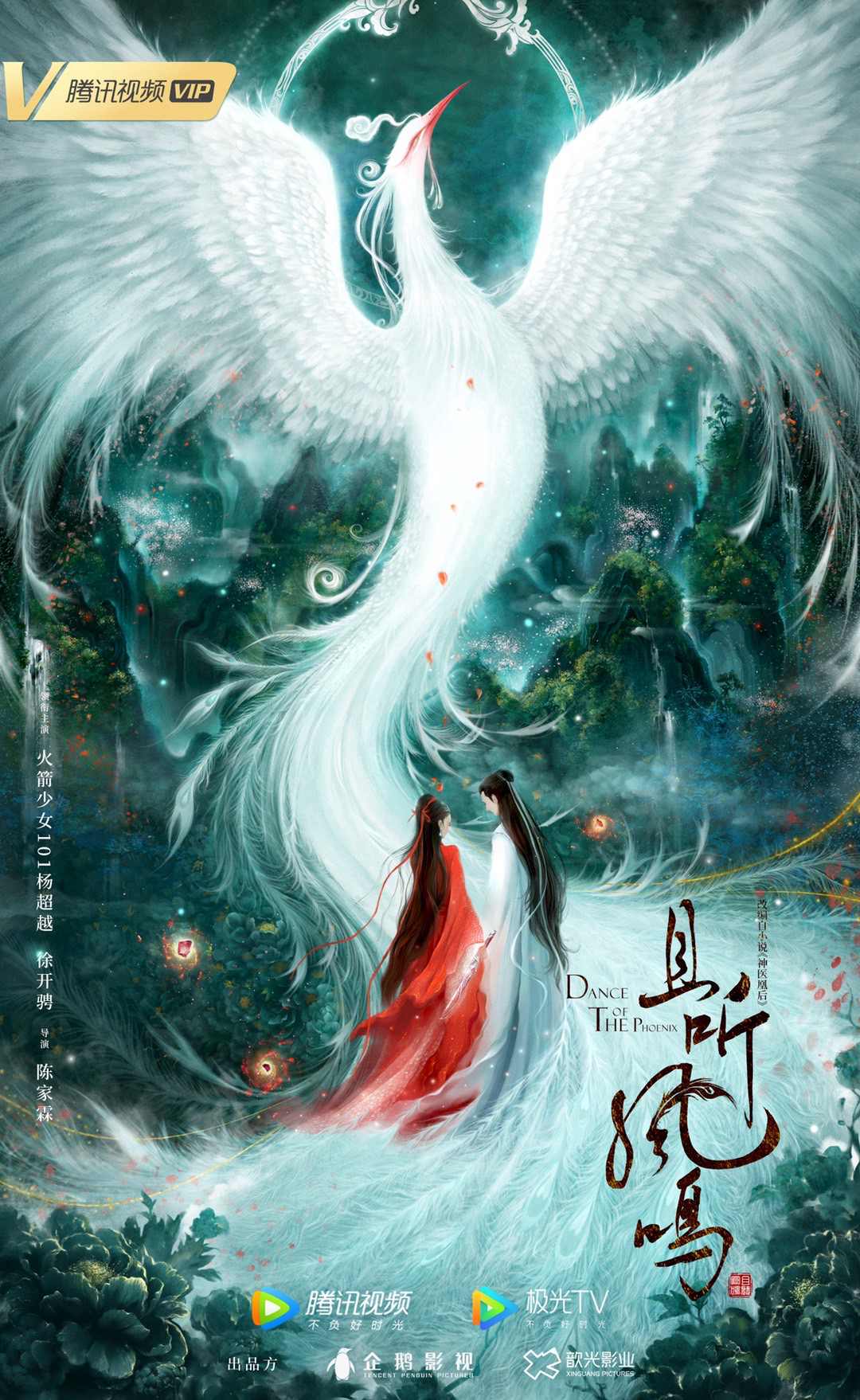 一部展现青春与梦想交织的华丽古装剧