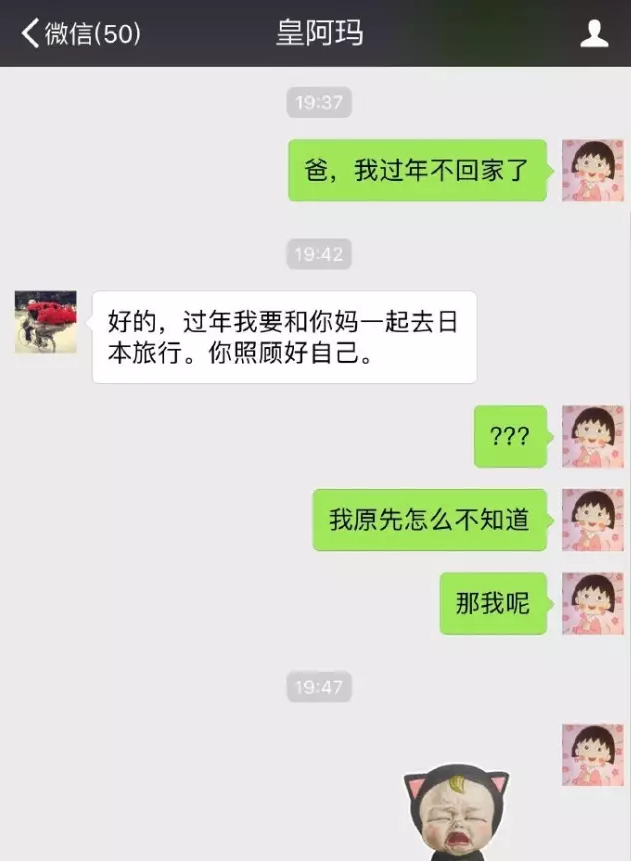 他给老爸发信息说春节不回家 老爸的回复爆炸了