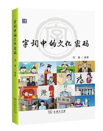 中文学习：这些教材可以选--11国内新闻--人民日报海外版--报刊