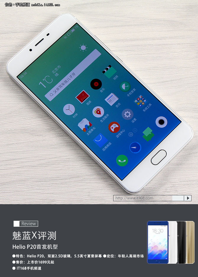 金色魅蓝x评测视频_魅蓝x拍照评测_魅蓝x音质评测