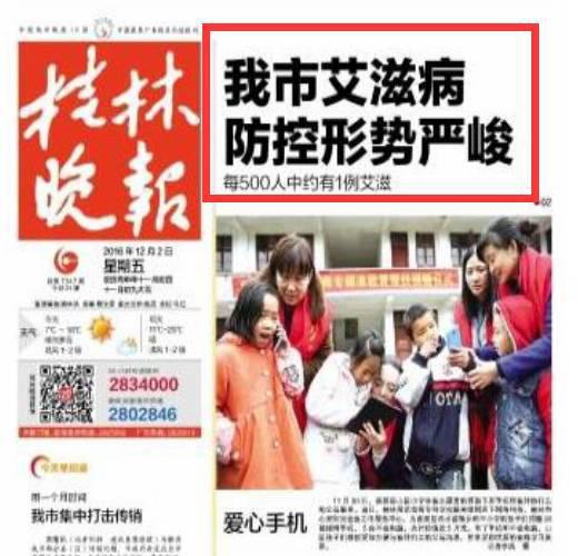 女子明知患艾滋病仍在卖淫 已和10余人发生关系