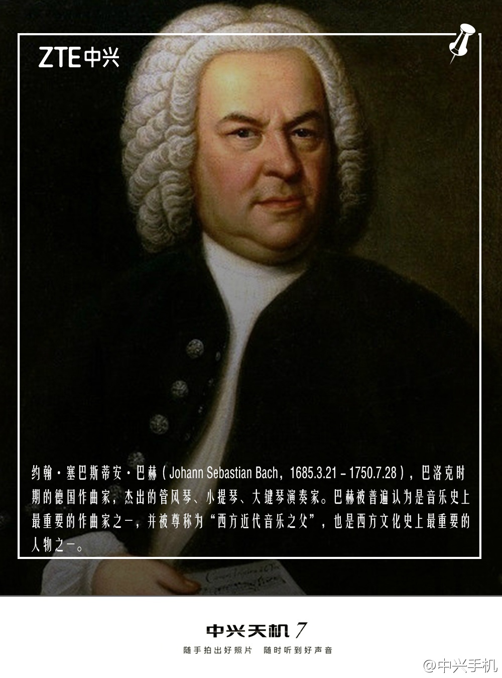 巴赫是德国作曲家,有"西方近代音乐之父"之称