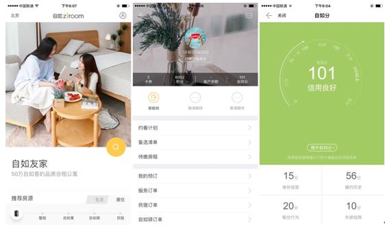 自如联手蚂蚁金服,linkedin领英升级信用体系