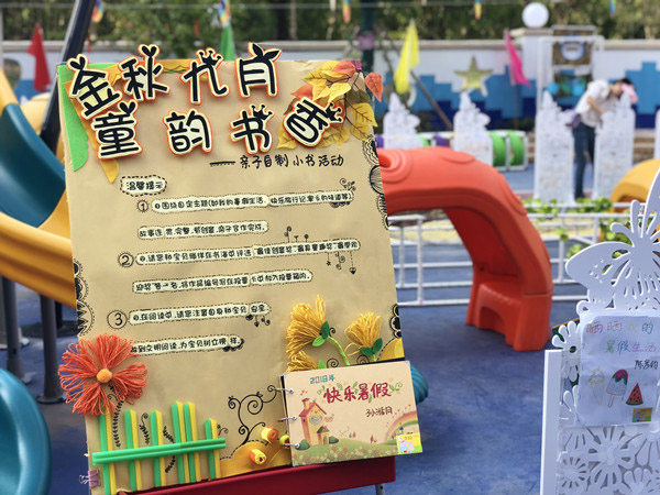 合肥市委幼教集团红玺台园:童韵飞扬 最美童音——2018年秋季开学典礼