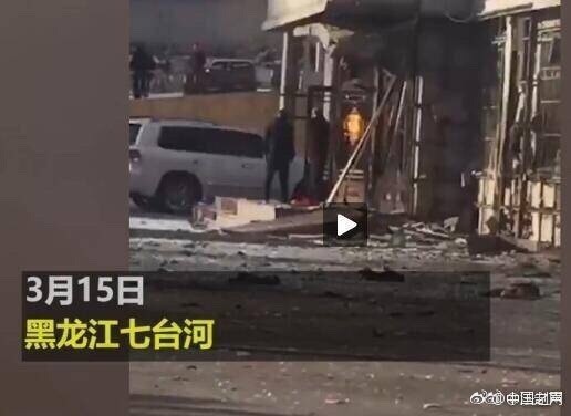 黑龙江七台河发生刑事爆炸案 3人遇难10人受伤