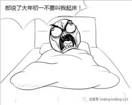忌叫他人姓名催人起床
