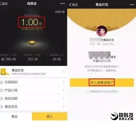 真土豪玩法:微信内测黄金红包!