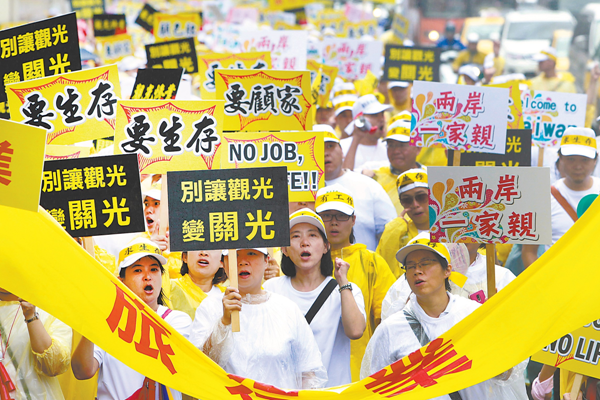 台湾观光界冒雨大游行 示威者高喊"求生存,要陆客"