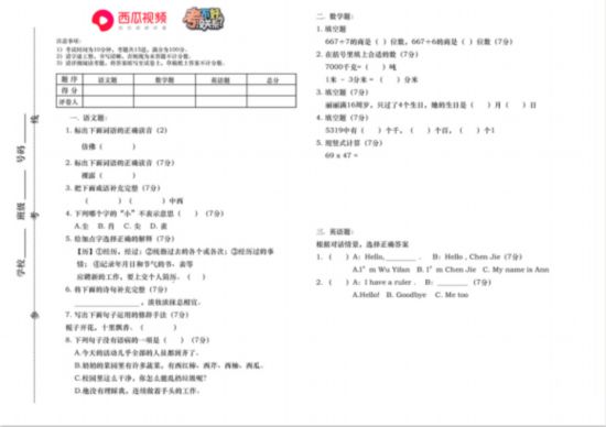 《考不好 没关系?》走进厦门大同小学 唤醒家