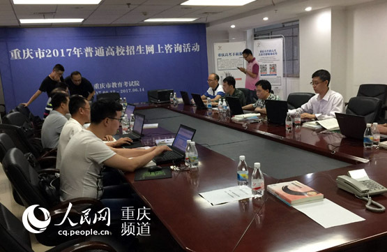 招生网上咨询启动 专家坐镇在线答疑--专稿--重庆