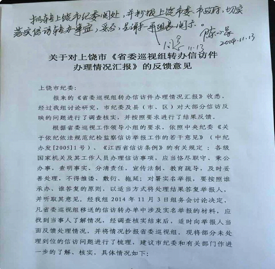 江西玉山农民羁押345天后释放 检察院作赔偿决定