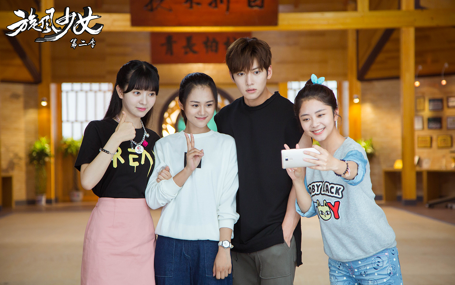 《旋风少女2》池昌旭再度湿身公主抱