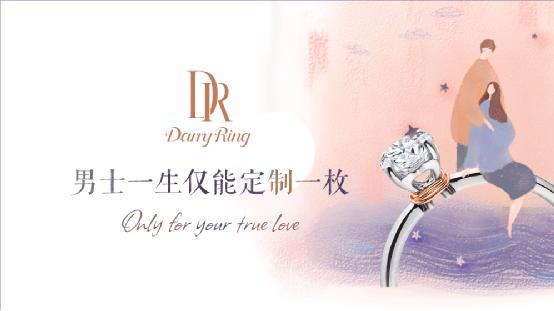 2017求婚戒指品牌——dr钻戒(darry ring)