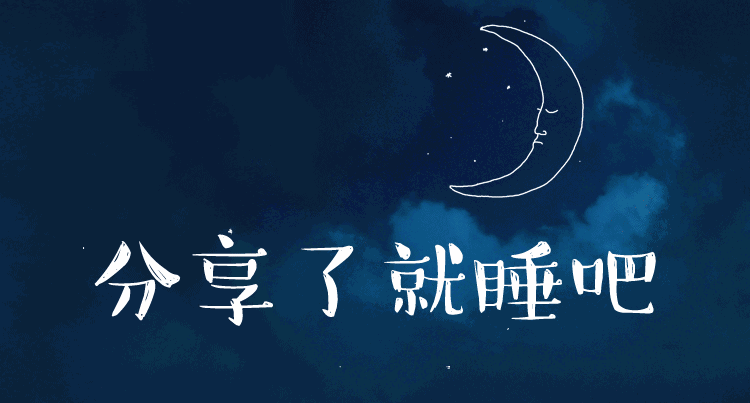 睡不着?可能是睡前吃错了这些东西,特别是第 6 种
