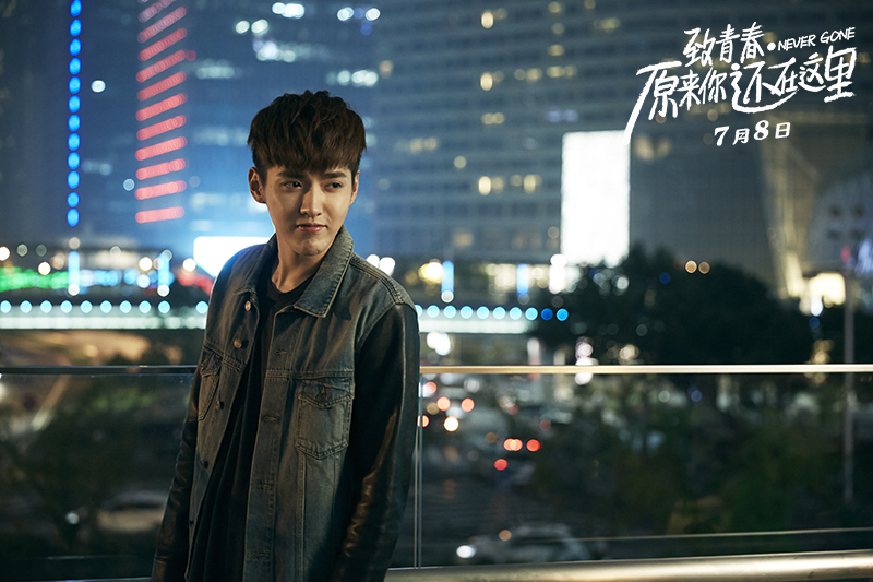 《致青春·原来你还在这里》曝主题曲MV