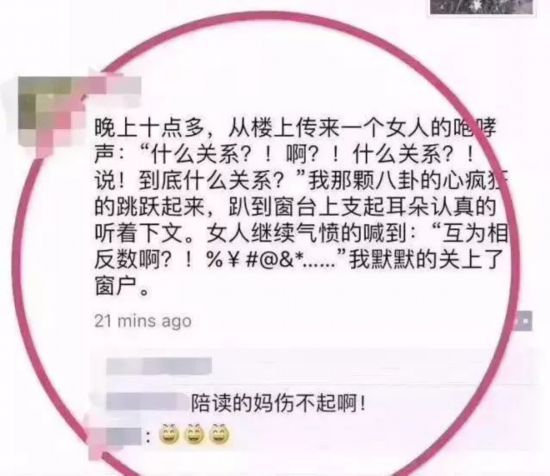 细数那些奇葩作业 家长辅导孩子咋就这么难?