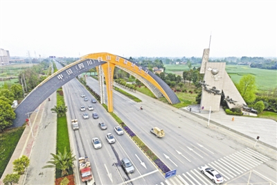 中国(四川)自由贸易试验区成都青白江铁路港片区