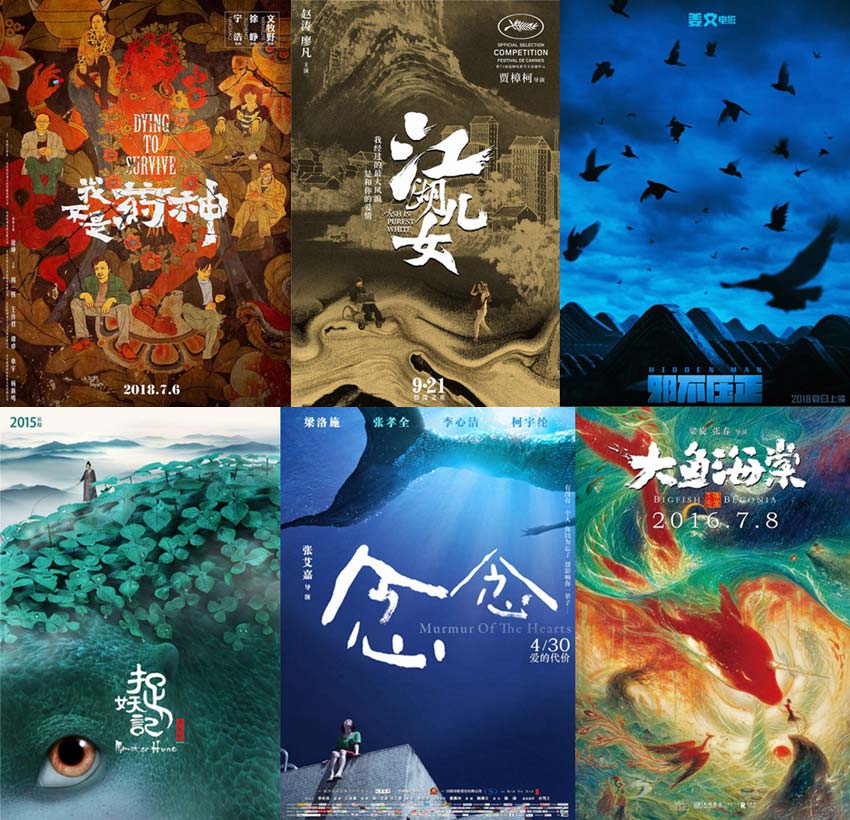 《龙猫》海报设计师黄海:让外国人了解中国人的视角